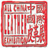 ALL CHINA LEATHER EXHIBITION