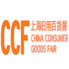 CCF China Consumer Goods Fair