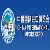 CHINA INTERNATIONAL IMPORT EXPO Shanghai
