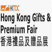 Hong Kong Gifts & Premium Fair