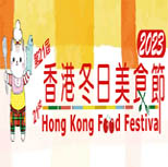 Hong Kong Food Festival