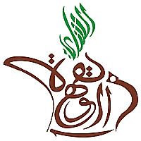 Le Salon International du Thé & Café Casablanca