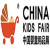 China Kids Fair