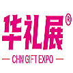 Shanghai International Gift and Home Furnishings Exhibition