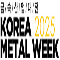 Korea Metal Week 2025
