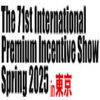 International Premium Incentive Show