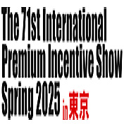 International Premium Incentive Show