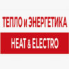 HEAT&ELECTRO