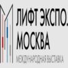 Lift Expo Moscow Lift Expo Moscow