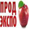 The Largest Exhibitions in Russia Prodexpo