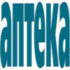 APTEKA 2027：俄罗斯制药行业旗舰展会的全面前瞻