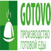 GOTOVO 2027：俄罗斯成品餐食与半成品生产领域的专业平台
