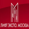 Lift Expo Moscow 2027：一场“合并”前夕的电梯展，以及中国企业的千平米信号