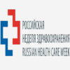 Russian Health Care Week 2027：俄罗斯医疗健康领域的旗舰级国家级平台