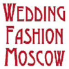 Wedding Fashion Moscow 2027：俄罗斯婚纱礼服市场的核心贸易平台